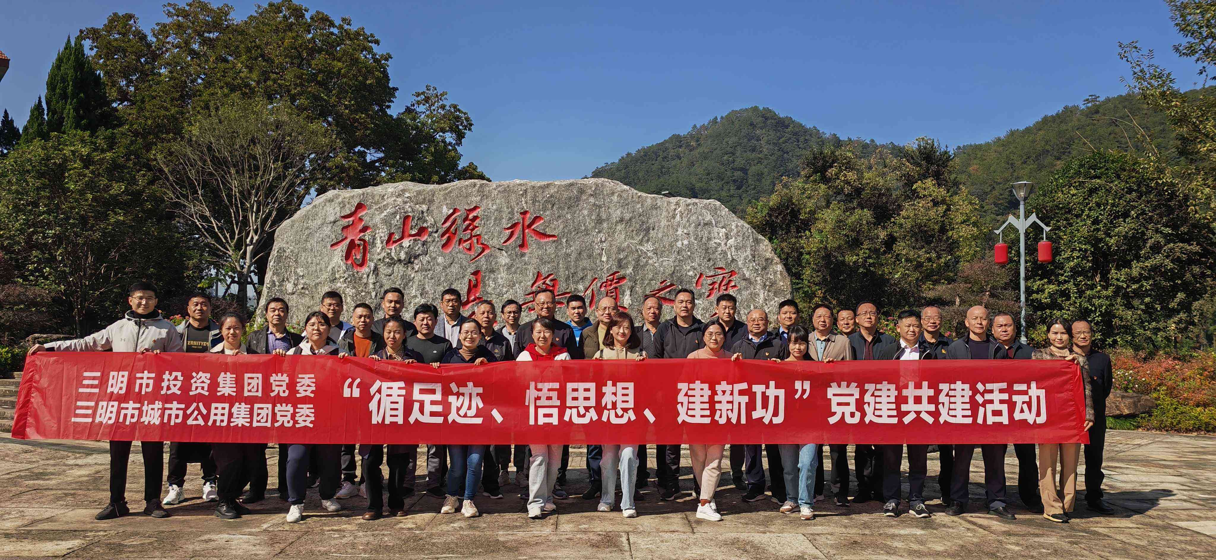 市投資集團(tuán)開(kāi)展“循足跡、悟思想、建新功” 黨建共建活動(dòng)